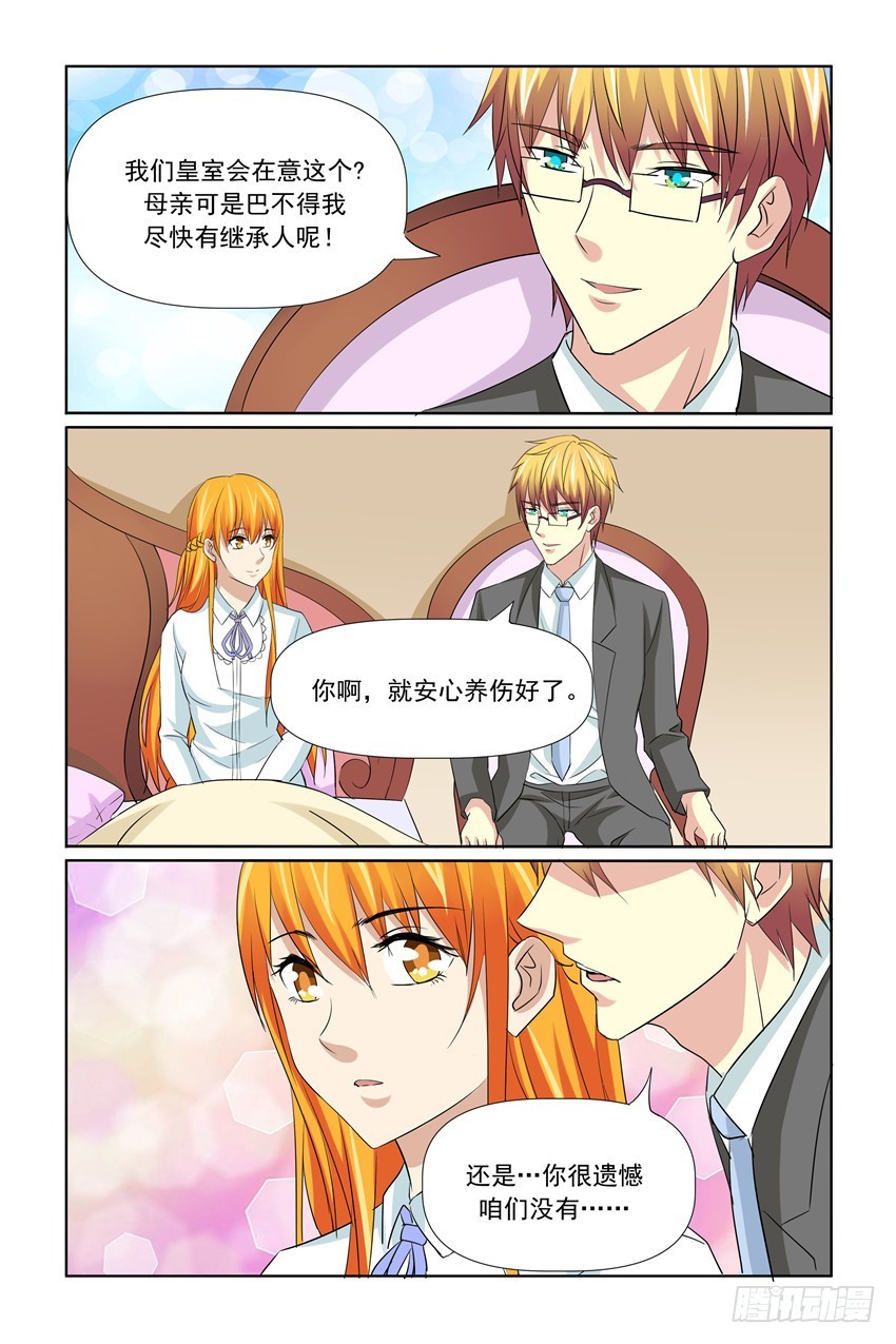 我的黑道男友是太子漫画,第60话1图