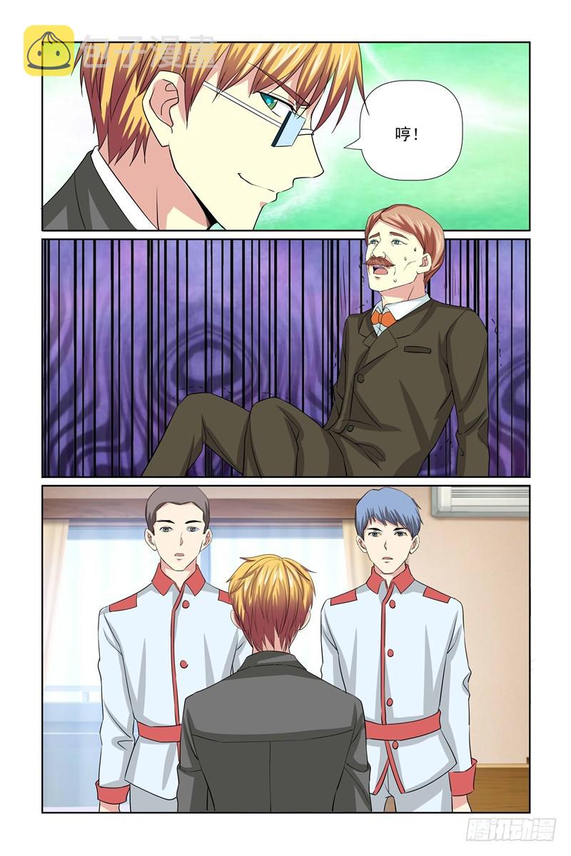 我的黑道男友是太子漫画,第62话2图