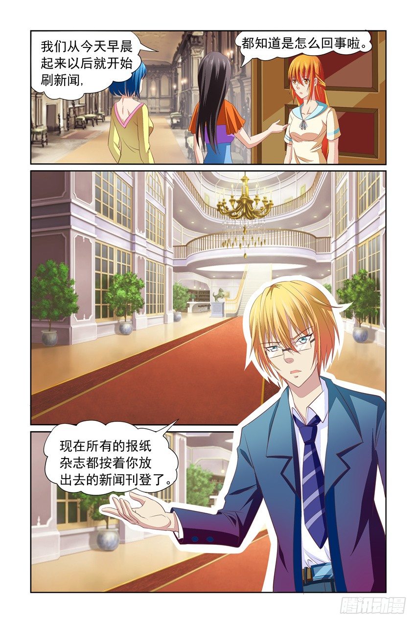 我的黑道男友是太子漫画,第14话2图
