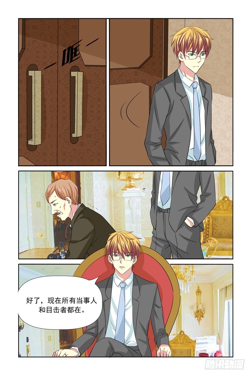 我的黑道男友是太子漫画,第62话2图