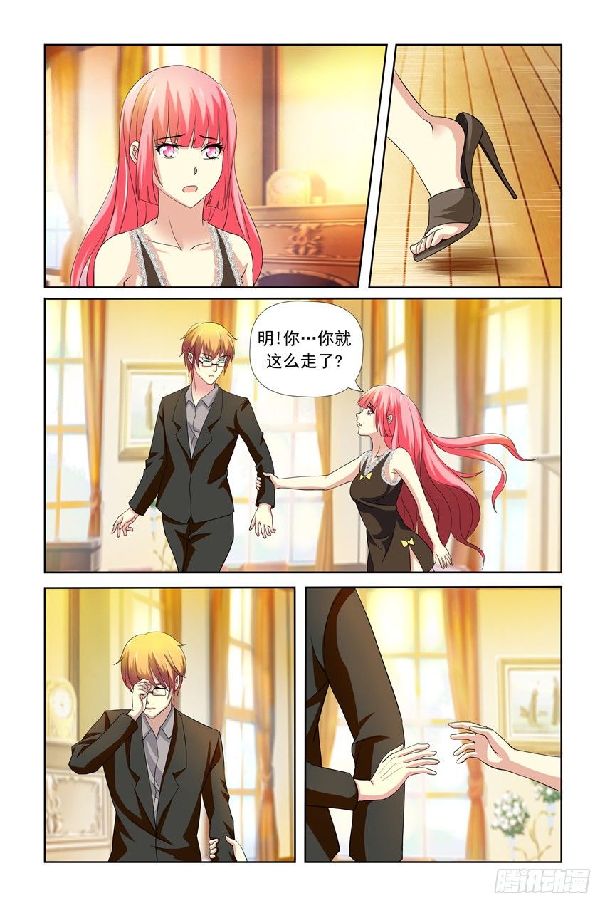 我的黑道男友是太子漫画,第24话1图
