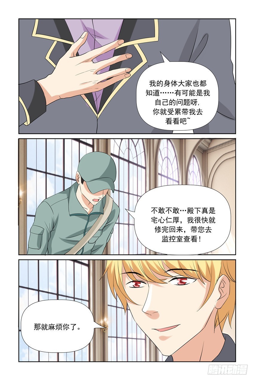 我的黑道男友是太子漫画,第46话2图
