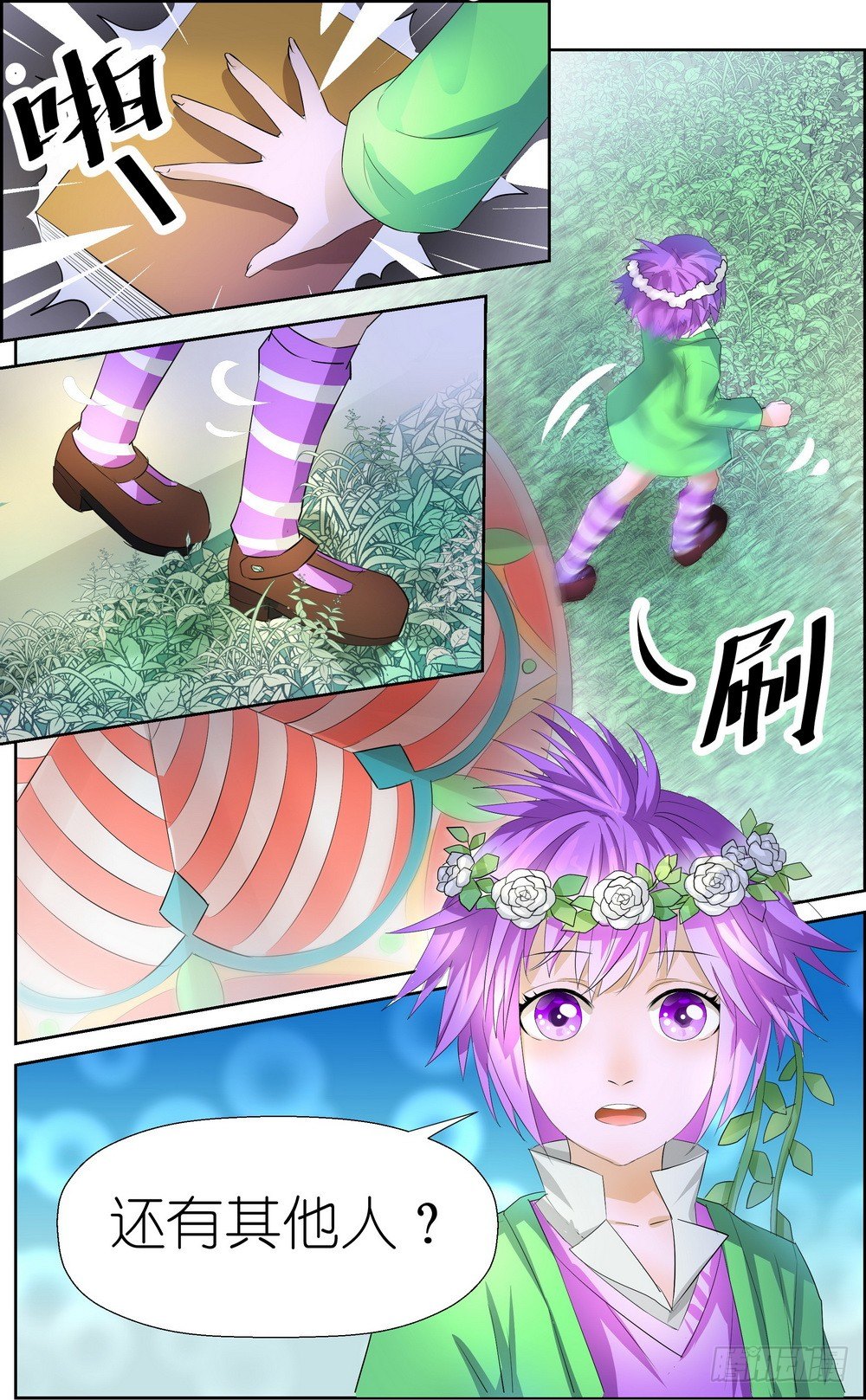 黑童话：天使之瞳漫画,第3话 032图