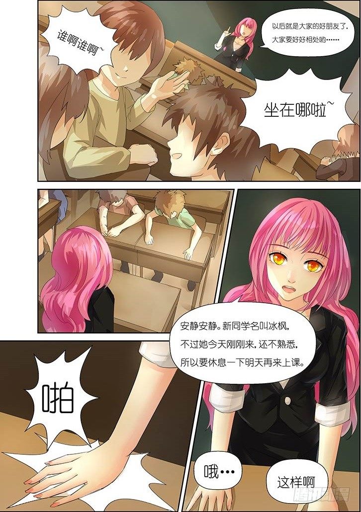 黑童话：天使之瞳漫画,第3话 012图