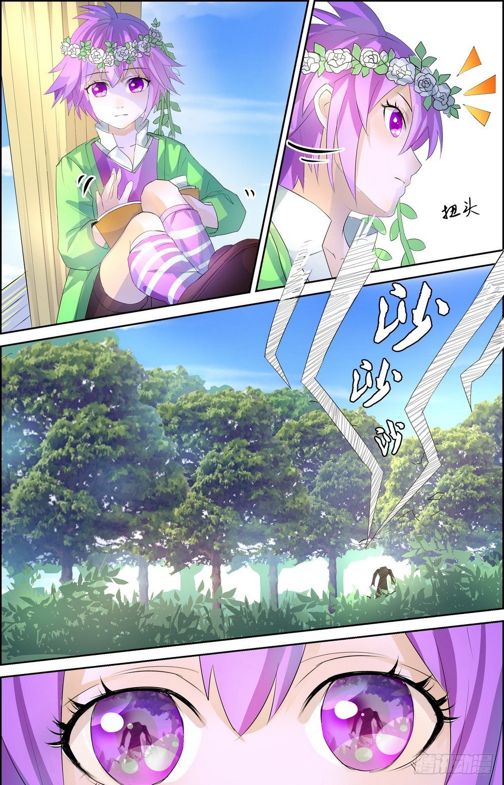 黑童话：天使之瞳漫画,第3话 031图