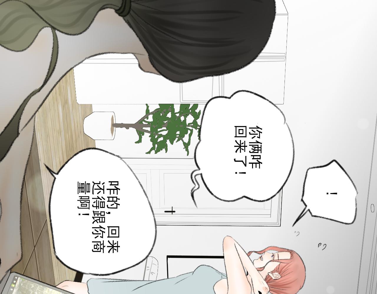 挽目的日语漫画,第39话 为什么离开？1图