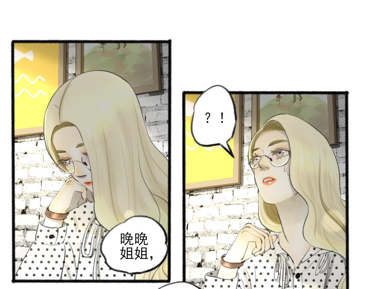 晚枫闪婚漫画,第41话 女儿晚晚1图