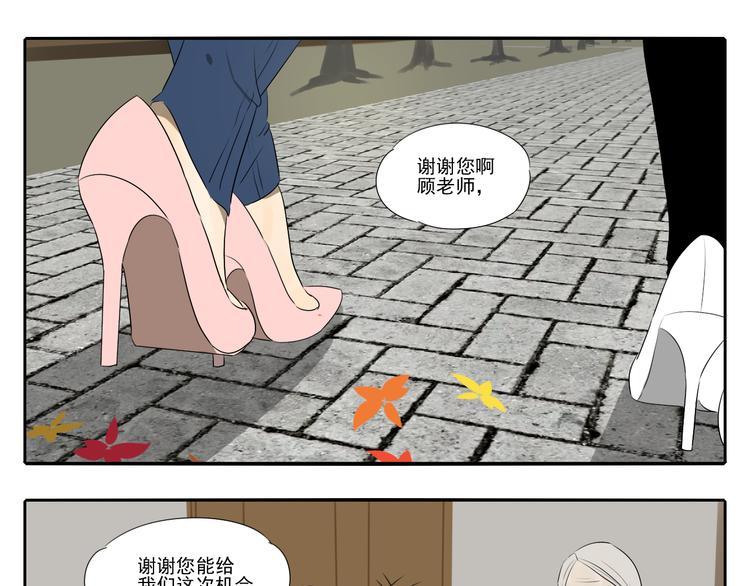 万木春 喜河山漫画,第7话 光明福利院2图