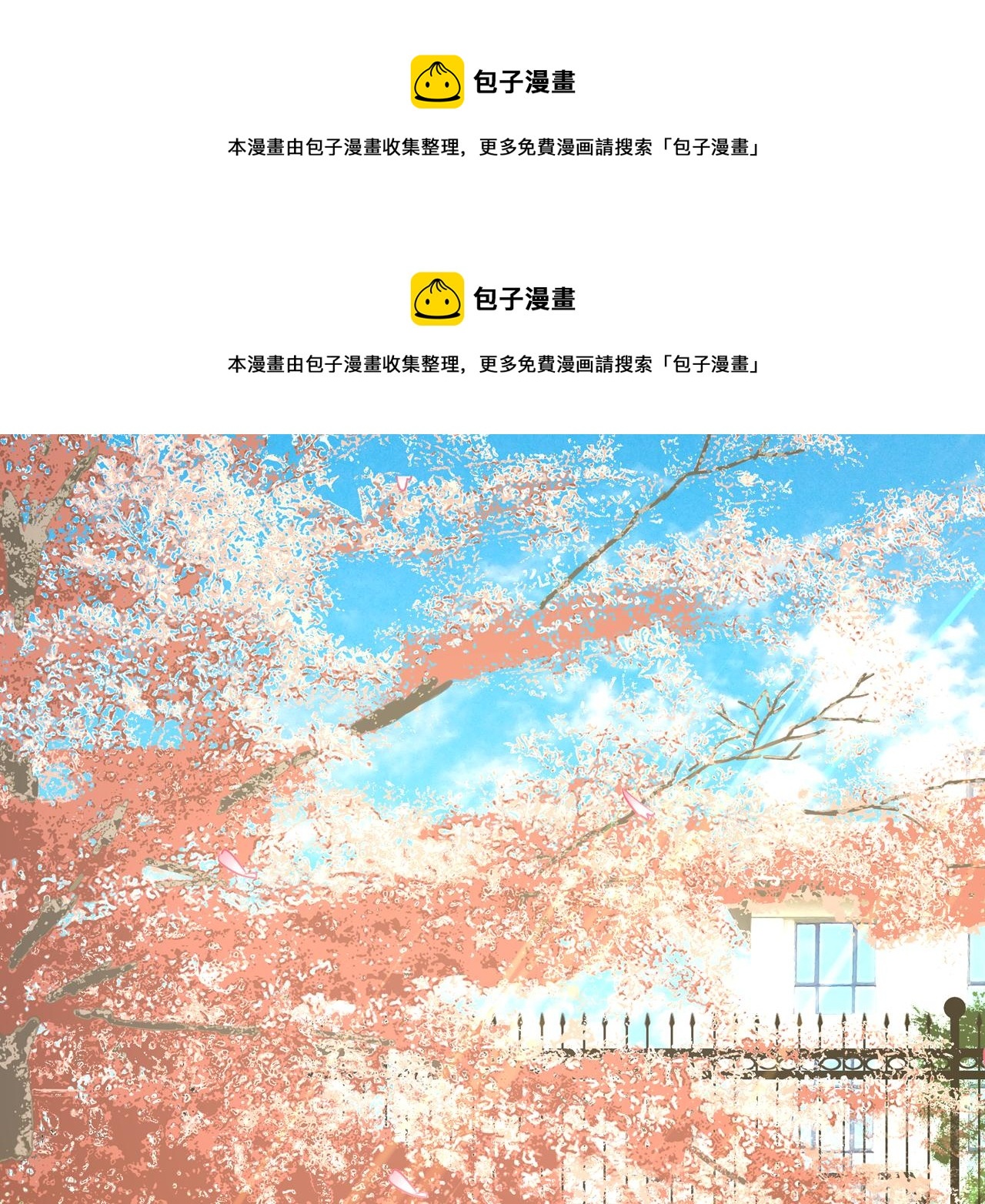 玩母女小说漫画,第37话 我们这样的人1图