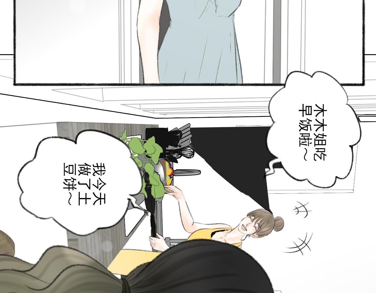 万沐涛漫画,第39话 为什么离开？2图