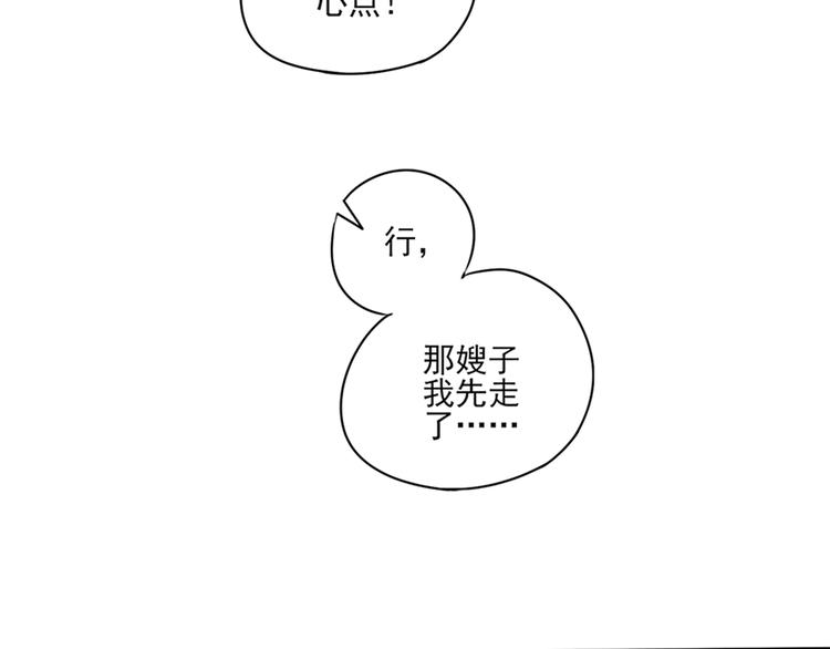 万亩换算平方公里计算器漫画,第10话 谁也不能说的秘密1图