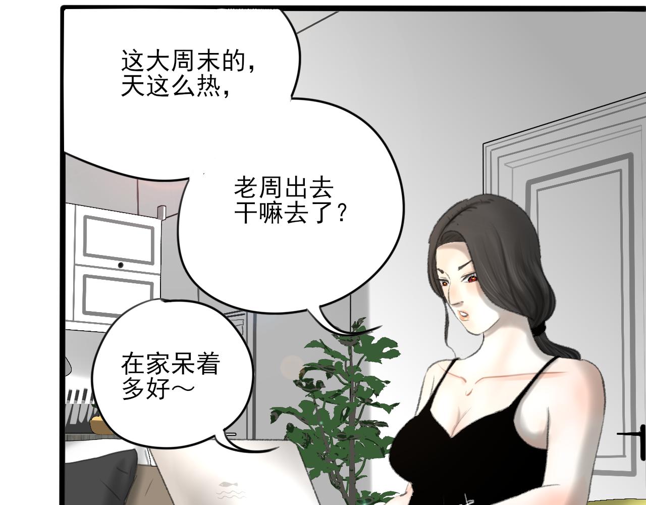 万亩毅行漫画,第34话 催婚和婚礼1图