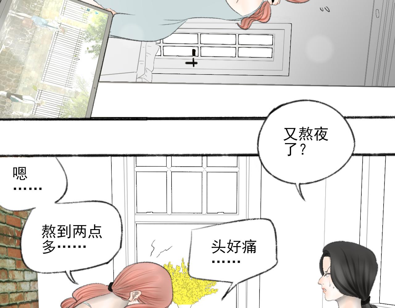 挽目的日语漫画,第39话 为什么离开？2图