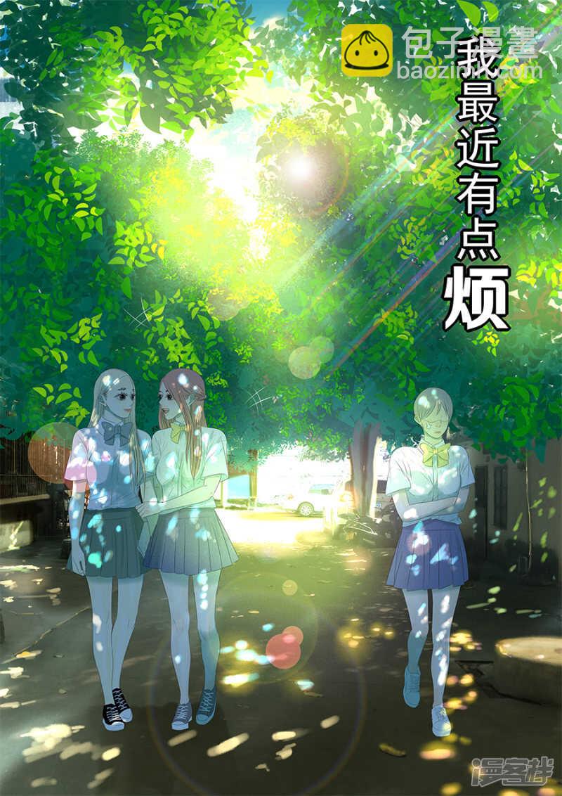 晚柠女孩名字的含义漫画,第15话 明明是三个人的电影…2图