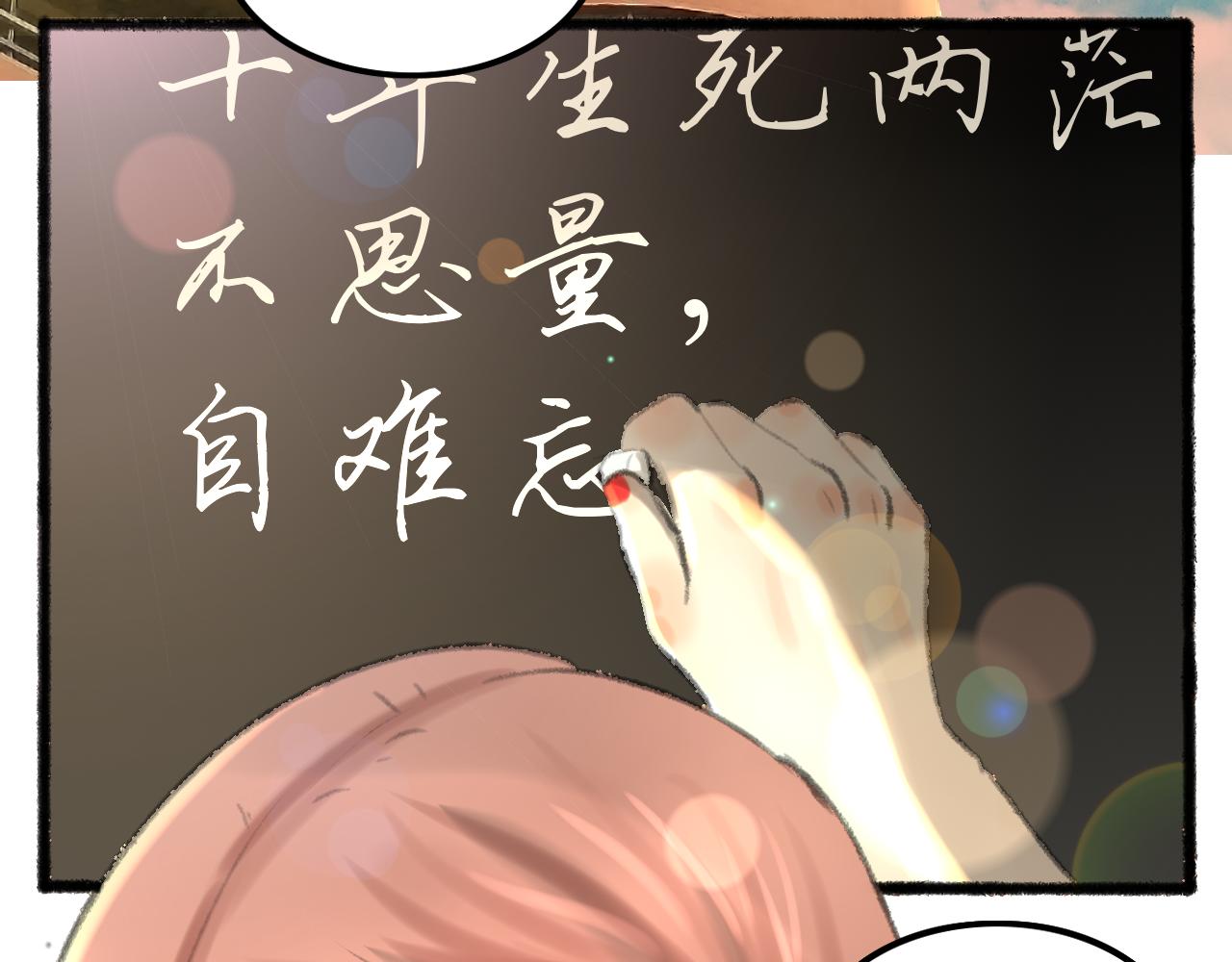 万亩和公顷的在线换算计算器漫画,第36话 各自的生活2图