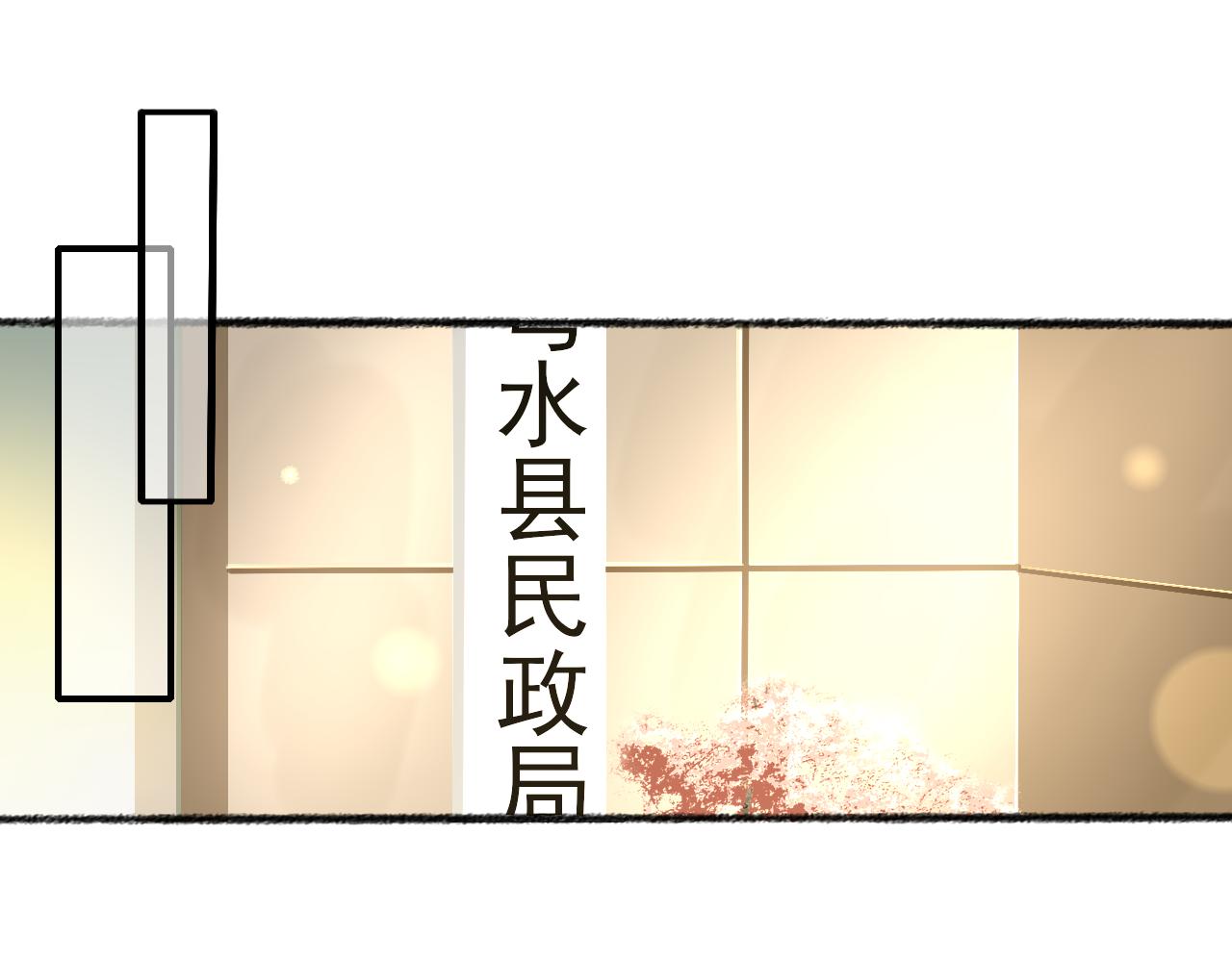 万亩红柳滩图片漫画,完结篇1图