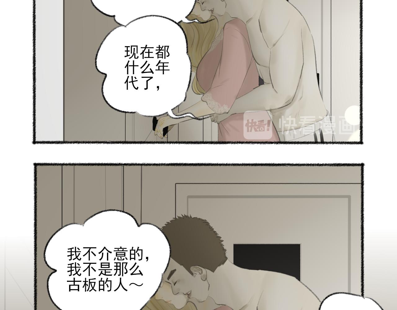 挽母对联漫画,第42话 夜晚2图