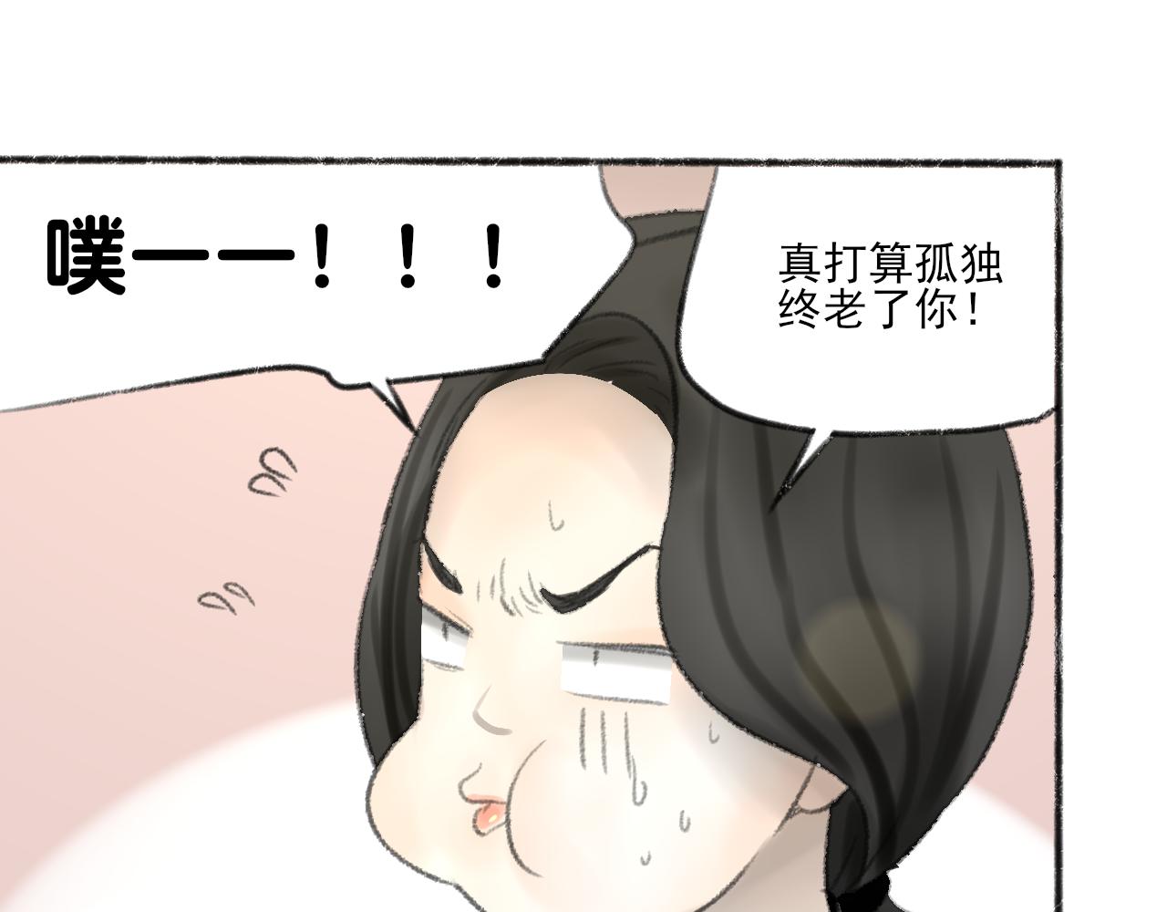 万沐涛漫画,第39话 为什么离开？1图