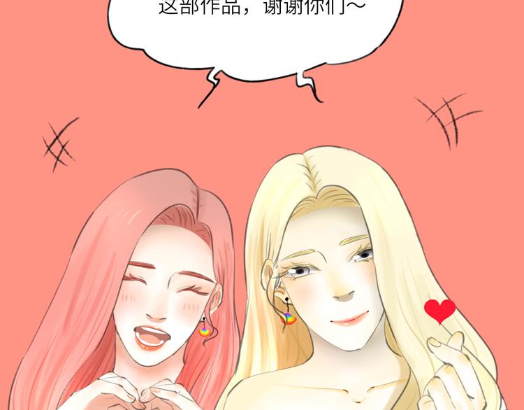 万木成林方有巨树什么意思漫画,突然更新的彩蛋！2图