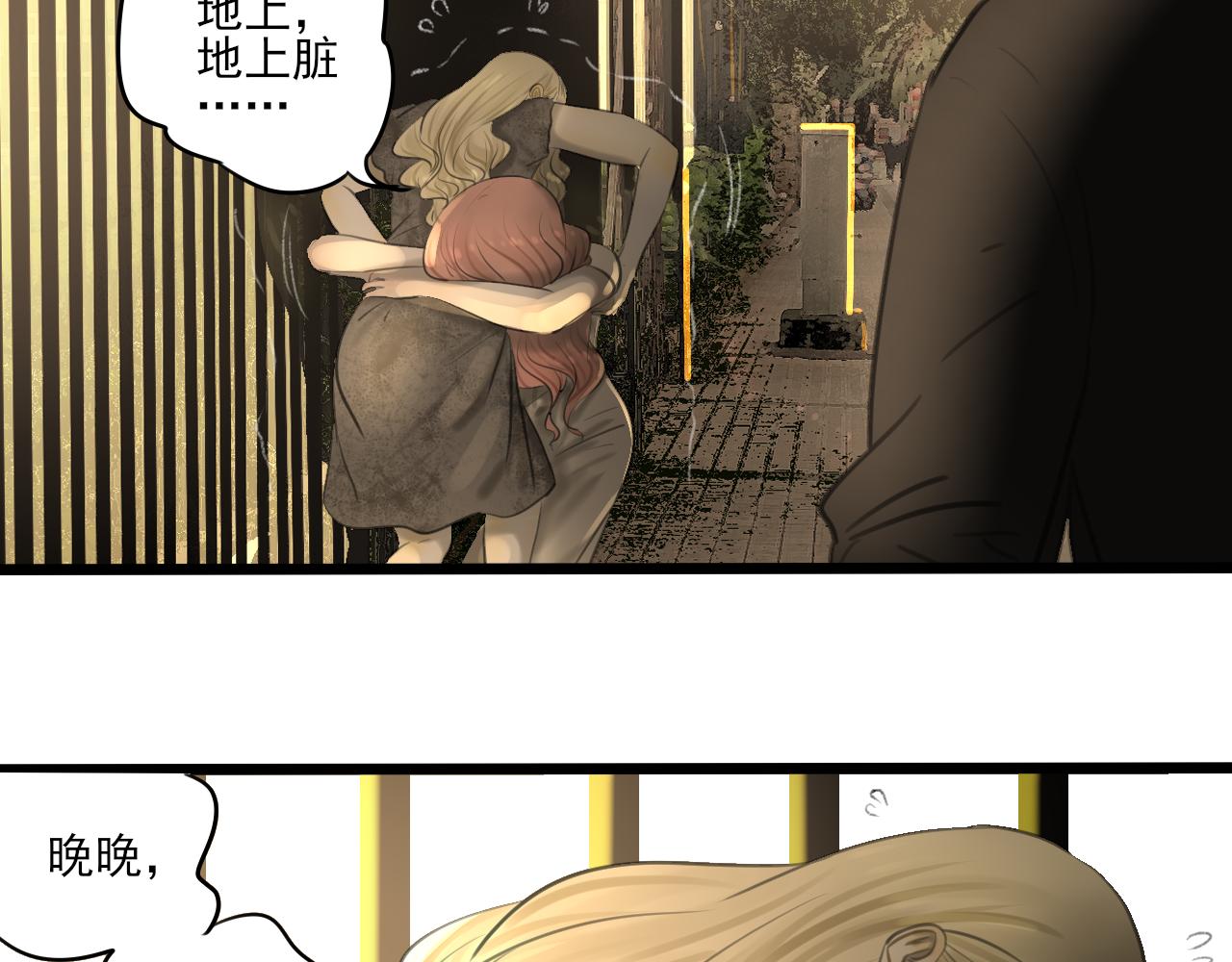 万目睚眦漫画,第35话 喝醉2图