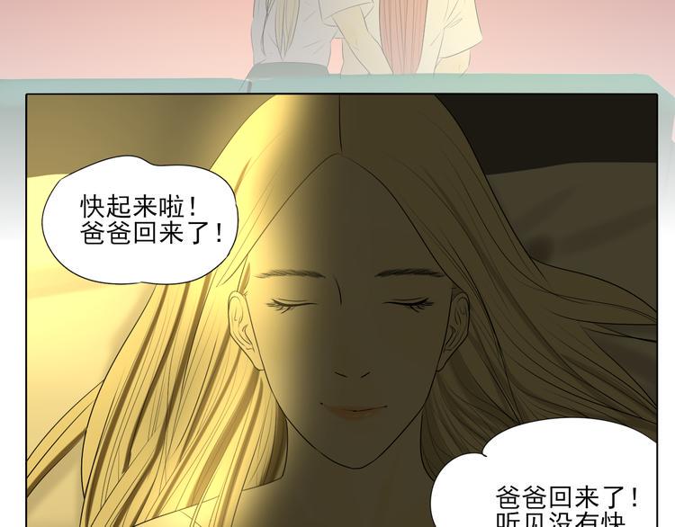 晚梦流影漫画,第2话 两个妈妈2图