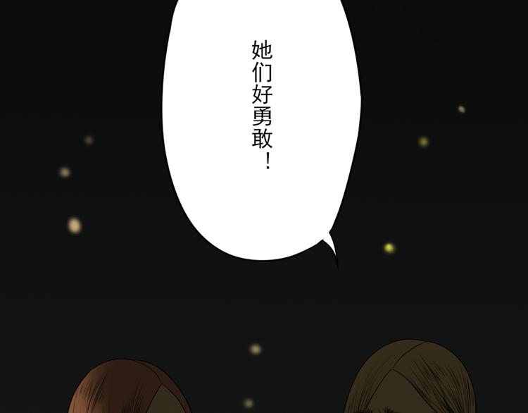 万亩和公顷漫画,第9话 喜欢与不能喜欢1图