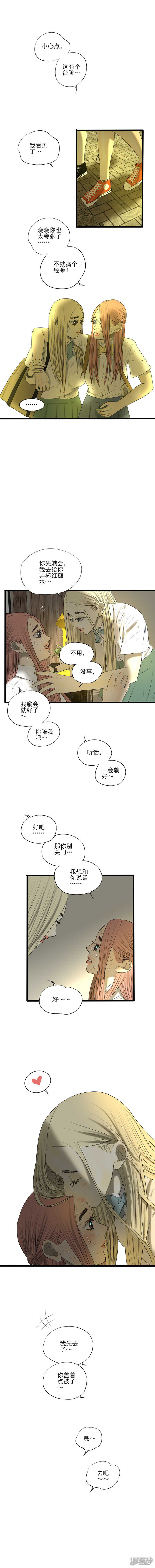 晚上睡觉口干舌燥是怎么回事漫画,第16话 没眼看的虐狗日常1图