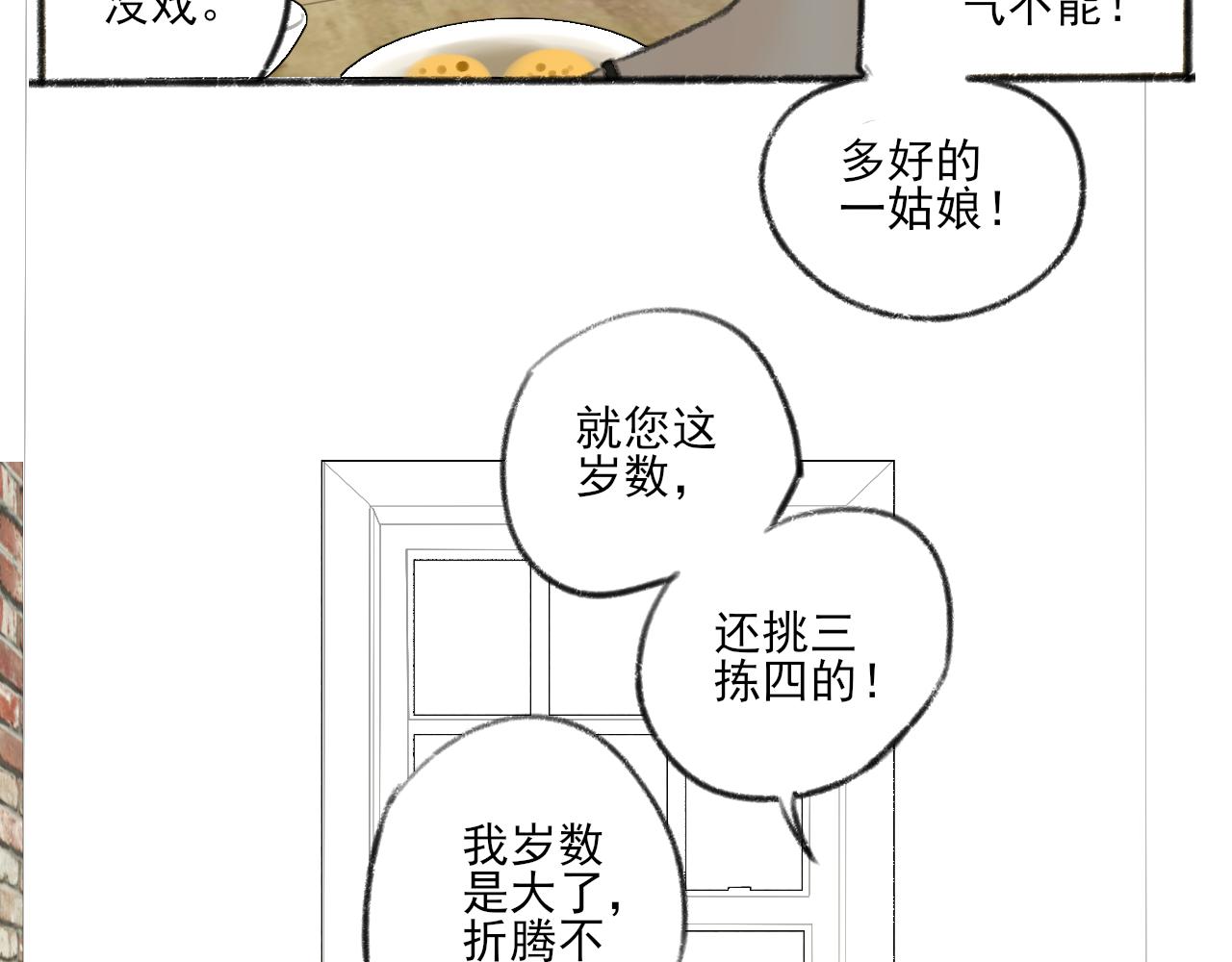 万沐涛漫画,第39话 为什么离开？1图