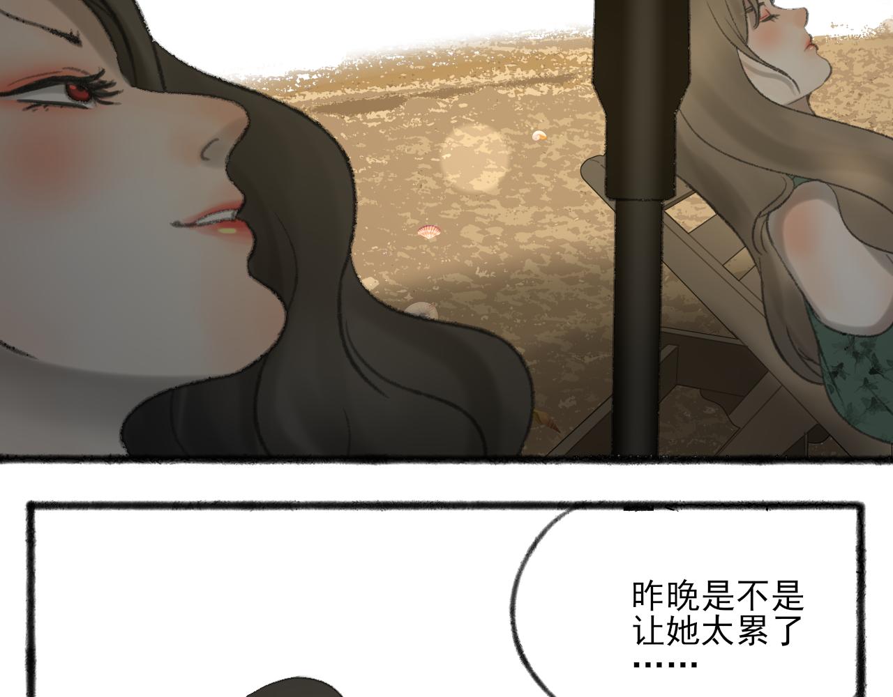 万木草堂藏画目漫画,第37话 我们这样的人2图