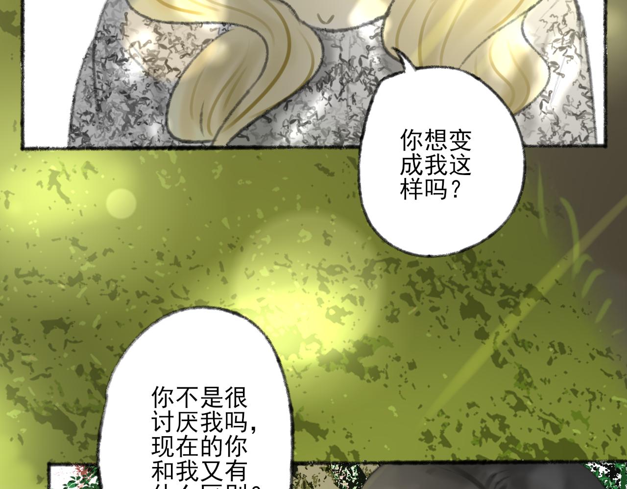 万亩大地号漫画,第38话 为你千千万万遍2图