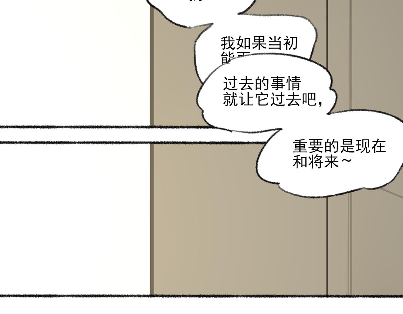 晚木漫画免费观看漫画,第42话 夜晚1图