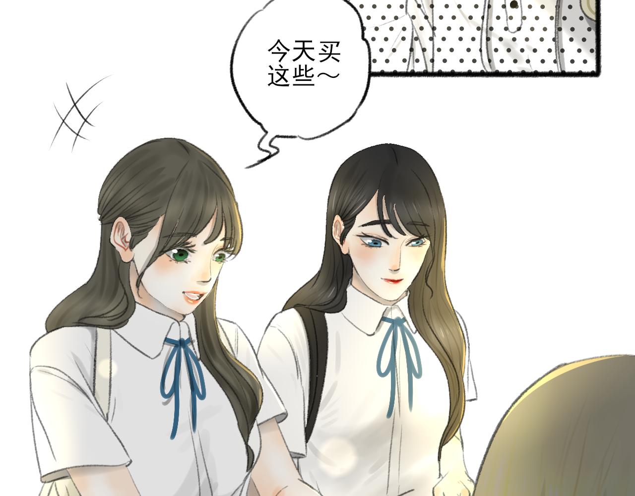 万亩竹海漫画,第41话 女儿晚晚2图