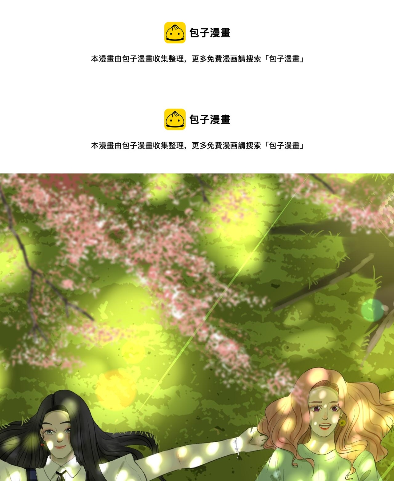 万沐涛漫画,第39话 为什么离开？1图