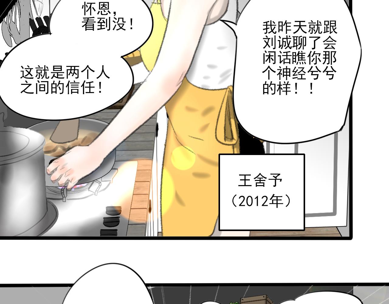 晚木木漫画,第34话 催婚和婚礼1图