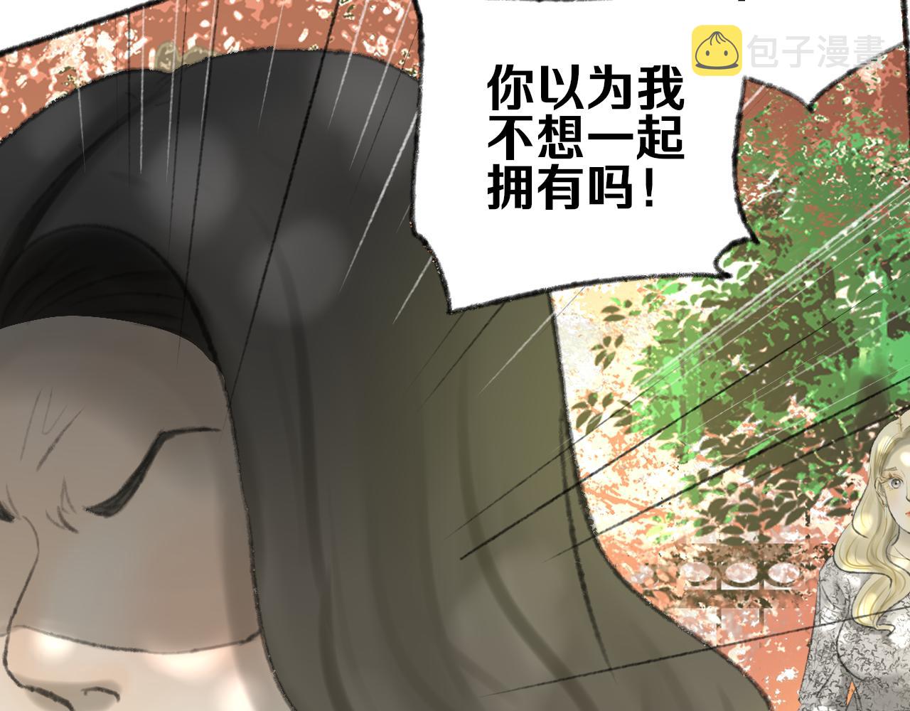 万亩大地号漫画,第38话 为你千千万万遍1图