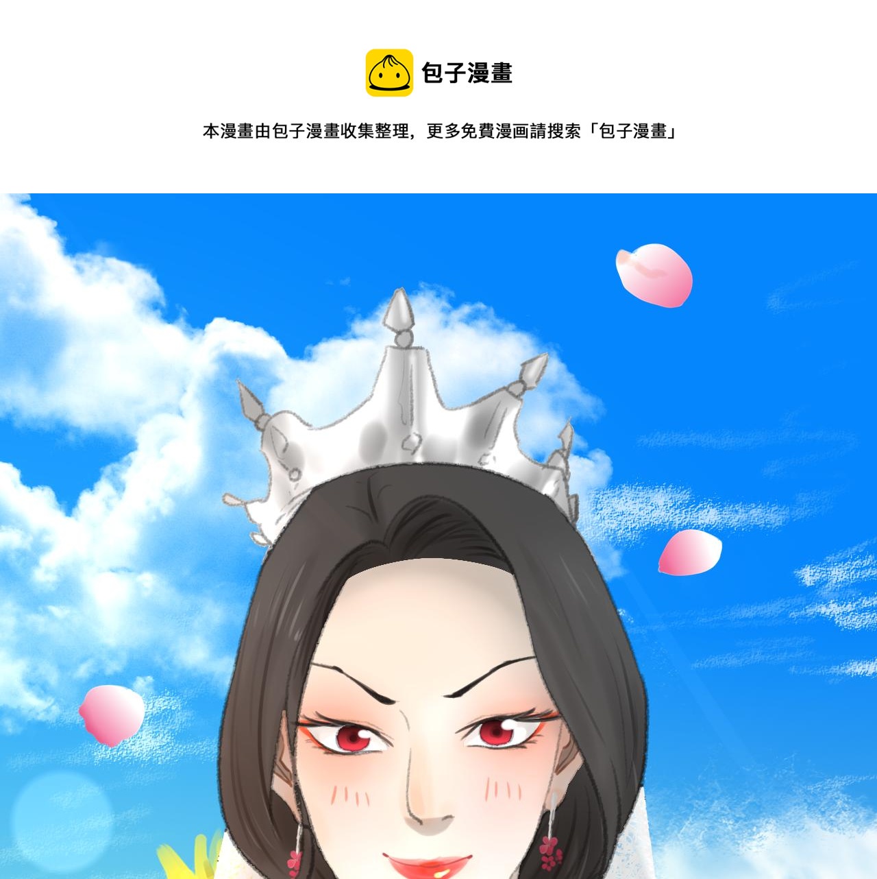 万亩换算公顷计算器漫画,番外：明月1图