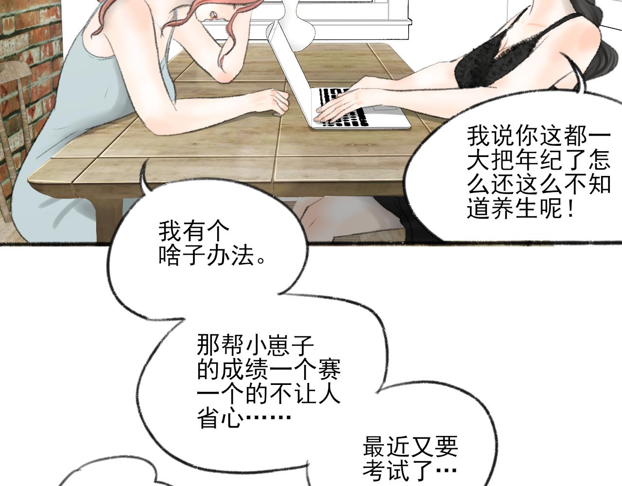 挽目的日语漫画,第39话 为什么离开？1图