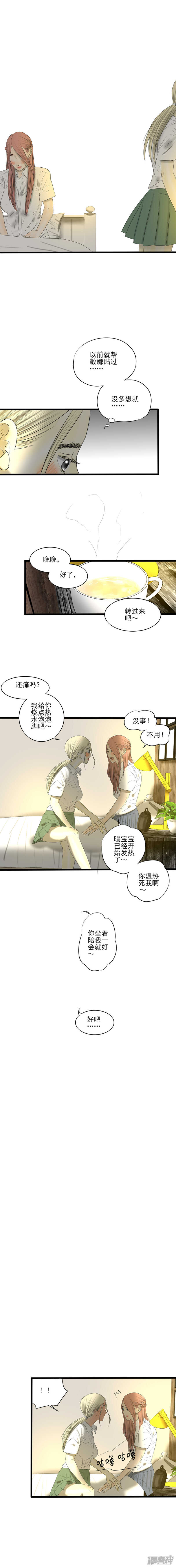 万木镇行政区划图漫画,第16话 没眼看的虐狗日常1图