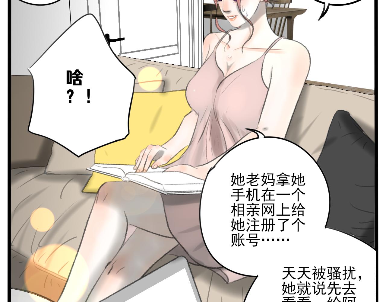 万牧生物科技有限公司漫画,第34话 催婚和婚礼1图