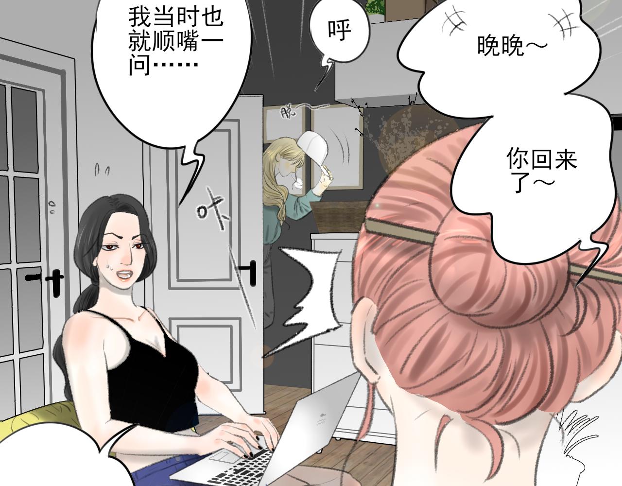 晚木木漫画,第34话 催婚和婚礼2图