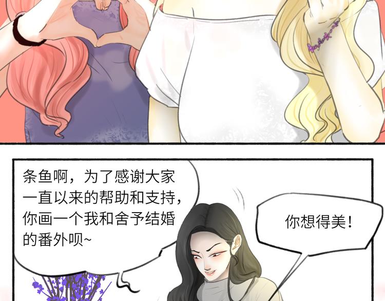 万亩梨园漫画,突然更新的彩蛋！1图