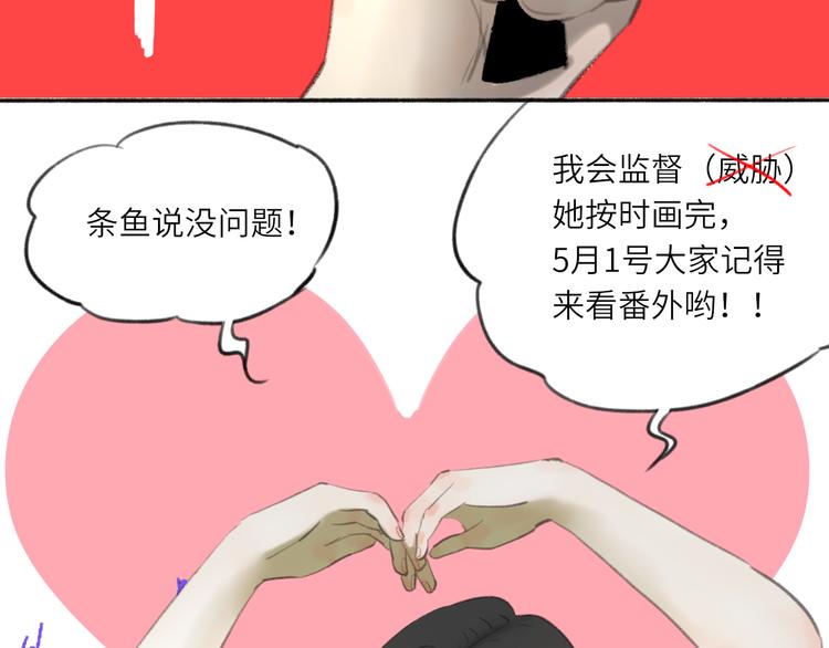 万亩梨园漫画,突然更新的彩蛋！2图