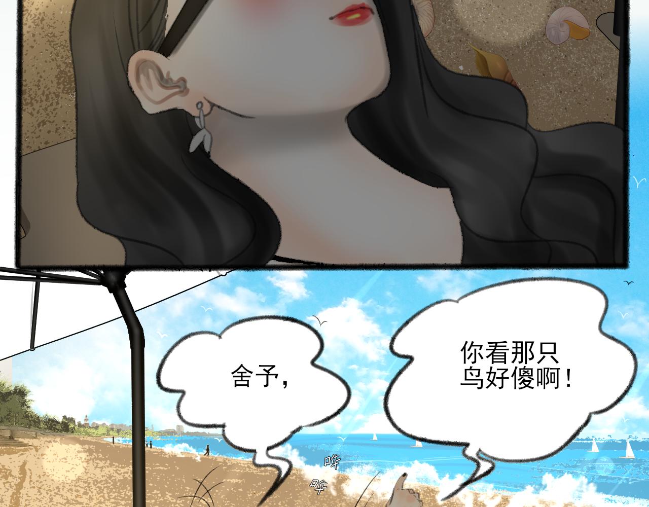 万木草堂藏画目漫画,第37话 我们这样的人1图