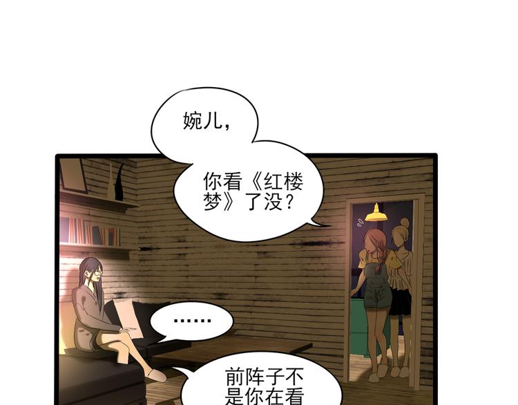 万木霜天红浪漫天兵怒气冲霄汉写作背景是哪一次反围剿漫画,第11话 有一个女孩1图