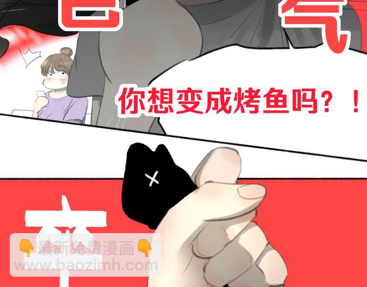 万亩梨园漫画,突然更新的彩蛋！1图