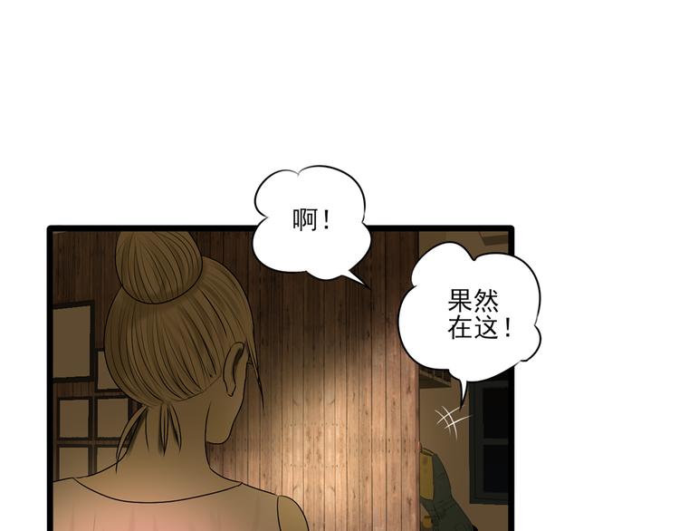 弯木难当顶梁柱下联漫画,第11话 有一个女孩2图