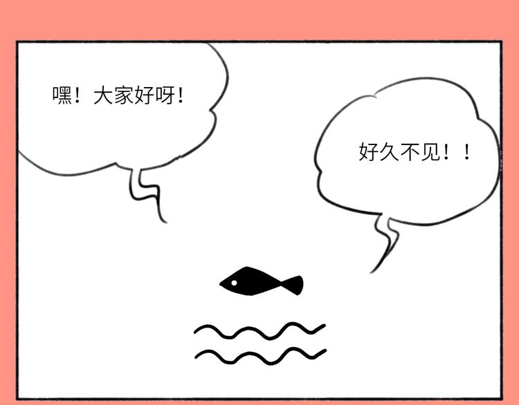 晚木漫画,突然更新的彩蛋！1图