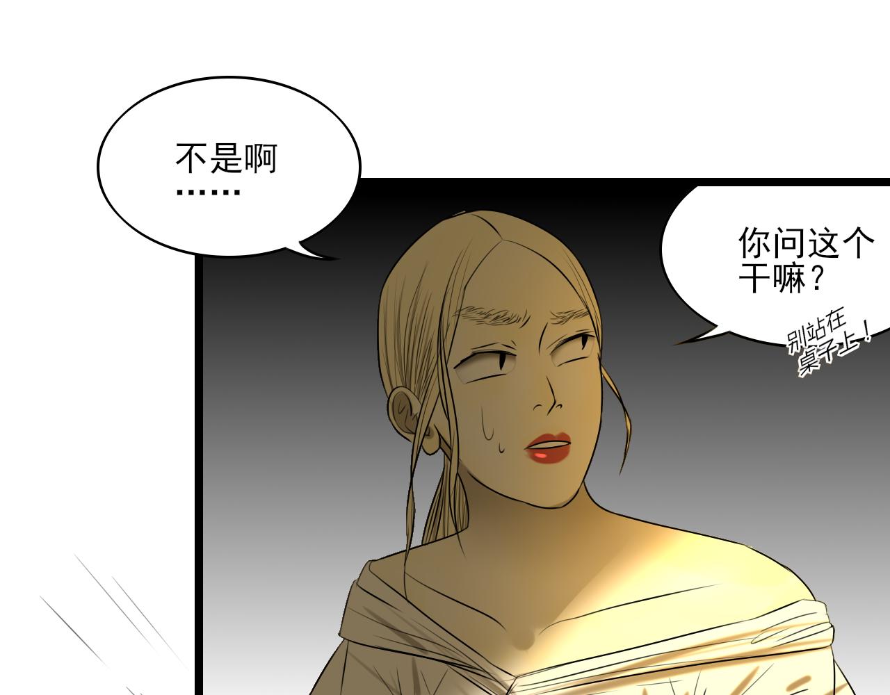 挽母联漫画,小剧场 第一次约会1图