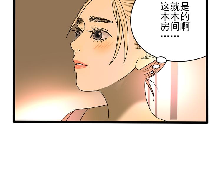 万亩特色种植园区漫画,第11话 有一个女孩1图