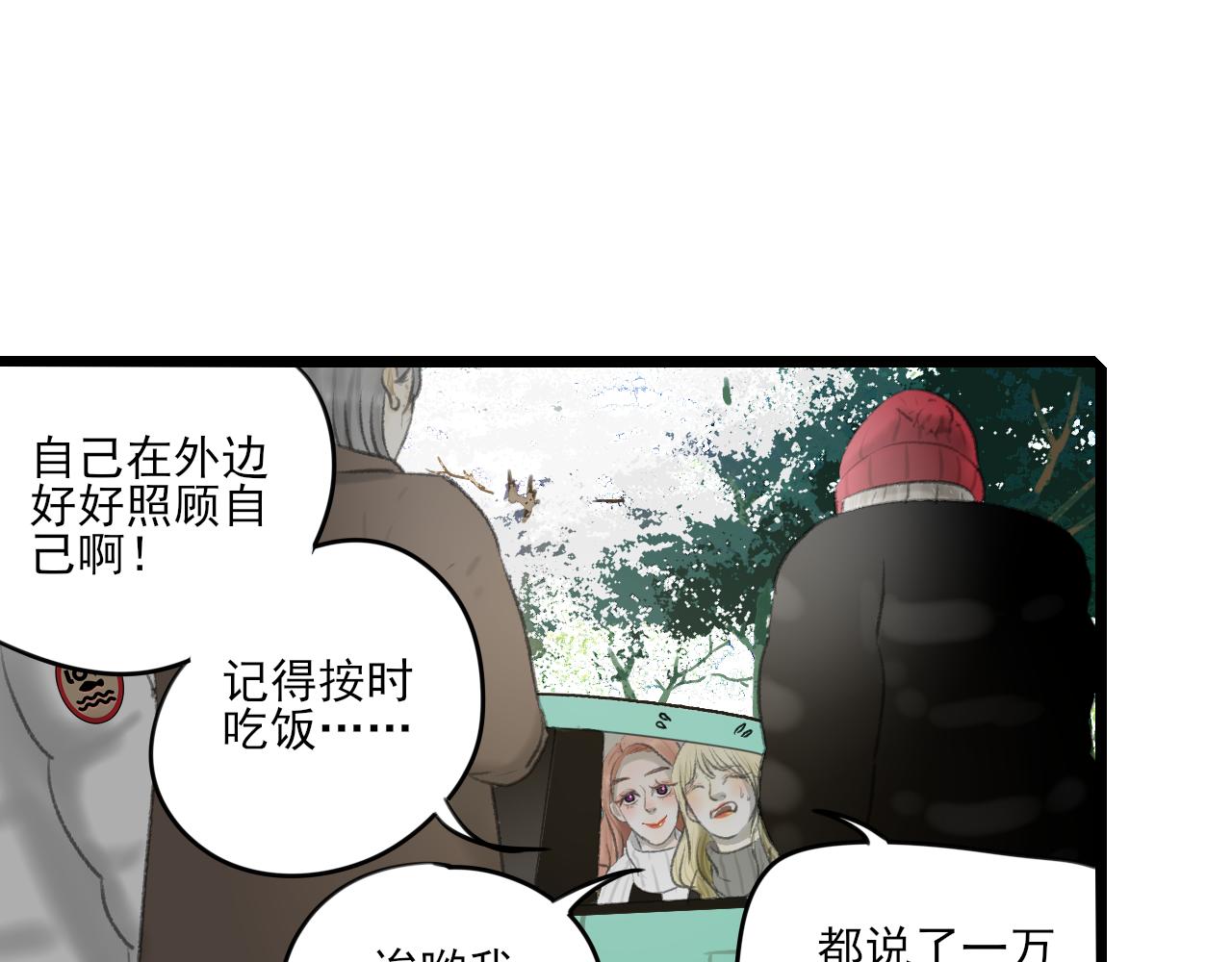 挽母对联漫画,第33话 时光与陪伴1图